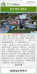 원삼초등학교