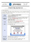 금락초등학교