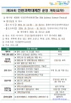 [인천교육소식] 제10회 인천수학축전 및 제26회 인천과학대제전 개최 및 신청 안내 :: 공지사항 :: 인천양촌중학교 인천양촌중학교 :: 공지사항... 