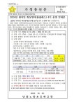 2024년 원어민 화상영어(홈클래스) 4기 운영 안내 :: 가정통신문 :: 남원노암초등학교 남원노암초등학교 :: 가정통신문 :: 2024년 원어민... 