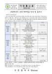 2024학년도 추계 테마학습  안내 및 참가 동의서 :: 가정통신문 :: 부론중학교 부론중학교 :: 가정통신문 :: 2024학년도 추계 테마학습  안내 및... 