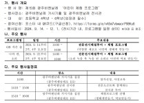 광주비엔날레 어린이 프로그램 안내 :: 공지사항 :: 이리마한초등학교 이리마한초등학교 :: 공지사항 :: 광주비엔날레 어린이 프로그램 안내