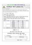 안양남초등학교