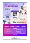 2024년 인천직업교육박람회 개최 및 개별 참여 신청을 위한 가정통신문 :: 가정통신문 :: 문학정보고등학교 문학정보고등학교 :: 가정통신문... 