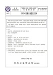 2024 합동소방훈련 안내 :: 가정통신문 :: 성복고등학교 성복고등학교 :: 가정통신문 :: 2024 합동소방훈련 안내
