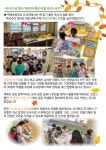 역북 꿈나라 신나라 도서관 소식지(2024년 가을호) :: 가정통신문 :: 역북초등학교 역북초등학교 :: 가정통신문 :: 역북 꿈나라 신나라 도서관... 