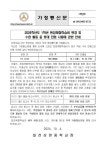 2024학년도 1학년 현장체험학습비 변경 및 수련 활동 중 휴대 전화 사용에 관한 안내 :: 가정통신문 :: 대전삼천중학교 대전삼천중학교... 
