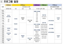 2024 남양주시 제 2회 진로교육박람회 안내 :: 공지사항 :: 남양주다산고등학교 남양주다산고등학교 :: 공지사항 :: 2024 남양주시 제 2회... 