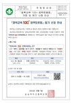 「경북교육 100+ 정책토론회」 개최 및 참가 신청 안내 :: 가정통신문 :: 순심여자고등학교 순심여자고등학교 :: 가정통신문 :: 「경북교육 100... 