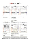 2024학년도 2학기 학사일정 :: 공지사항 :: 제주중앙초등학교 제주중앙초등학교 :: 공지사항 :: 2024학년도 2학기 학사일정