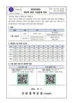 2024학년도 학부모 대상 수업공개 안내 :: 가정통신문 :: 산본중학교 산본중학교 :: 가정통신문 :: 2024학년도 학부모 대상 수업공개 안내