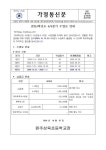 2024학년도 4분기 수업료 안내 :: 가정통신문 :: 원주삼육초등학교 원주삼육초등학교 :: 가정통신문 :: 2024학년도 4분기 수업료 안내