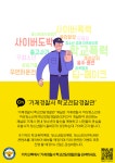 거제경찰서 학교전담경찰관 채널 홍보 :: 공지사항 :: 계룡중학교 계룡중학교 :: 공지사항 :: 거제경찰서 학교전담경찰관 채널 홍보