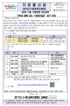 2024 가족과 함께 걷는 수원화성길_수원교육청생활인성교육과가정통신문 :: 가정통신문 :: 세류초등학교 세류초등학교 :: 가정통신문 :: 2024... 