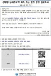 강원 농어촌 유학 설문조사 안내 :: 가정통신문 :: 정동초등학교 정동초등학교 :: 가정통신문 :: 강원 농어촌 유학 설문조사 안내