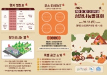 :: 가정통신문(교육청) :: 초지고등학교 초지고등학교 :: 가정통신문(교육청) :: 2024 안산 동그리 공유학교 성장나눔발표회로 초대합니다.