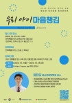 10월 학생중심 미래교육아카데미 :: 공지사항 :: 전북유니텍고등학교 전북유니텍고등학교 :: 공지사항 :: 2024. 10월 학생중심... 
