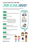 [인천교육소식] 2024년 『안전한 학교, 건강한 생활』 건강 로고송 가사 공모전 안내 :: 가정통신문 :: 영화국제관광고등학교... 