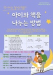 [학생활동지원부]학부모 힐링연수 「아이와 책을 나누는 방법」「우리동네 힐링클래스」안내 :: 공지사항 :: 가정고등학교 가정고등학교... 