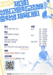 제 3회 성원고등학교장배 중학생 체육대회 :: 공지사항 :: 성원고등학교 성원고등학교 :: 공지사항 :: 제 3회 성원고등학교장배 중학생 체육대회