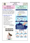 2024학년도 10월 보건소식지 :: 가정통신문 :: 광덕중학교 광덕중학교 :: 가정통신문 :: 2024학년도 10월 보건소식지