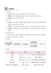 ~ 10.23.) :: 공지사항 :: 세마고등학교 세마고등학교 :: 공지사항 :: 2024년 오산교육재단 귀뚜라미 장학생 선발 공고문-재단 방문 제출... 