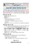 2024년 하반기 세계시민 학생기자단 모집 안내 :: 가정통신문 :: 강원과학고등학교 강원과학고등학교 :: 가정통신문 :: 2024년 하반기 세계시민... 