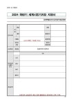 2024년 하반기 세계시민 학생기자단 모집 안내 :: 가정통신문 :: 강원과학고등학교 강원과학고등학교 :: 가정통신문 :: 2024년 하반기 세계시민... 