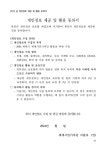 2024년 하반기 세계시민 학생기자단 모집 안내 :: 가정통신문 :: 강원과학고등학교 강원과학고등학교 :: 가정통신문 :: 2024년 하반기 세계시민... 