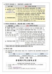 2024학년도 초・중・고 학생 교육비 中교육정보화(인터넷통신비) 지원 안내 :: 가정통신문 :: 은평메디텍고등학교 은평메디텍고등학교... 