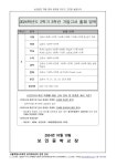 2024학년도 2학기 3학년 기말고사 안내 :: 가정통신문 :: 보인중학교 보인중학교 :: 가정통신문 :: 2024학년도 2학기 3학년 기말고사 안내