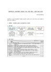 2025학년도 2022개정 교과용 도서 선정 절차 및 선정 결과 안내 :: 공지사항 :: 대구청라중학교 대구청라중학교 :: 공지사항 :: 2025학년도... 