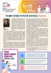 학부모 소식지 :: 공지사항 :: 개령서부초등학교 개령서부초등학교 :: 공지사항 :: 학부모 소식지