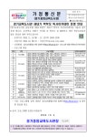 경기교육도서관 새내기 학부모 독서아카데미 운영 안내 :: 가정통신문(교육청) :: 수원다산중학교 수원다산중학교 :: 가정통신문(교육청)... 