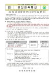 안전한 학교를 위한 출입절차 안내 :: 가정통신문 :: 성신초등학교 성신초등학교 :: 가정통신문 :: 안전한 학교를 위한 출입절차 안내