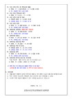 2025학년도 병설유치원 유아모집 안내 :: 공지사항 :: 교동초등학교 교동초등학교 :: 공지사항 :: 2025학년도 병설유치원 유아모집 안내
