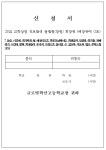 2024 교학상장 진로탐색 글램핑 가정통신문 :: 가정통신문 :: 글로벌학산고등학교 글로벌학산고등학교 :: 가정통신문 :: 2024 교학상장 진로탐색... 