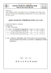 2025학년도 2학년(현1학년) 주제별체험학습(수학여행) 학부모 및 학생 수요조사 결과 안내 :: 가정통신문 :: 현암고등학교 현암고등학교... 