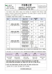 2025학년도 인천광역시교육청 영재교육대상자 선발 안내 :: 가정통신문 :: 인천문학초등학교 인천문학초등학교 :: 가정통신문 :: 2025학년도... 