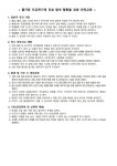 2024학년도 3학년 진로 체험 프로그램 참가 안내 :: 가정통신문 :: 유봉여자중학교 유봉여자중학교 :: 가정통신문 :: 2024학년도 3학년 진로... 