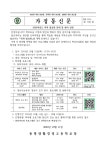 2024학년도 학과 발표회 안내 및 참여 신청(2024_109호) :: 가정통신문 :: 동명생활경영고등학교 동명생활경영고등학교 :: 가정통신문... 