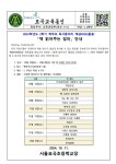 「책 읽어주는 엄마」 안내 - 1, 2학년 대상 :: 가정통신문 :: 서울묘곡초등학교 서울묘곡초등학교 :: 가정통신문 :: 「책 읽어주는 엄마」 안내... 