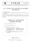 2025학년도 경기도 고등학교 평준화 지역 학생 배정 방안 온라인 설명회 안내 :: 가정통신문 :: 정발중학교 정발중학교 :: 가정통신문... 