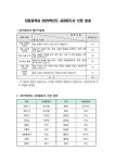 2025학년도 교과용도서 선정 결과 :: 공지사항 :: 당동중학교 당동중학교 :: 공지사항 :: 2025학년도 교과용도서 선정 결과