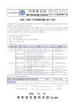 2024학년도 거제시 진로체험박람회 참가 안내 :: 가정통신문 :: 옥포성지중학교 옥포성지중학교 :: 가정통신문 :: 2024학년도 거제시... 