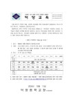 2024학년도 2학기 학부모 수업나눔 안내 :: 가정통신문 :: 덕양중학교 덕양중학교 :: 가정통신문 :: 2024학년도 2학기 학부모 수업나눔 안내