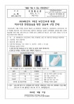 안양문화고등학교 안양문화고등학교 :: 가정통신문 :: 2024학년도 1학년 보건간호과 학생 의료기관 현장실습을 위한 실습복 구입 안내