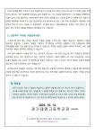 2024년 정신건강증진 뉴스레터(우울하다는 자녀) :: 가정통신문 :: 경기대명고등학교 경기대명고등학교 :: 가정통신문 :: 2024년 정신건강증진... 