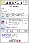 새롬초등학교