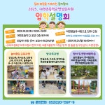 입학설명회 안내 :: 공지사항 :: 대현초등학교 대현초등학교 :: 공지사항 :: 2025학년도 대현초등학교병설유치원 입학설명회 안내